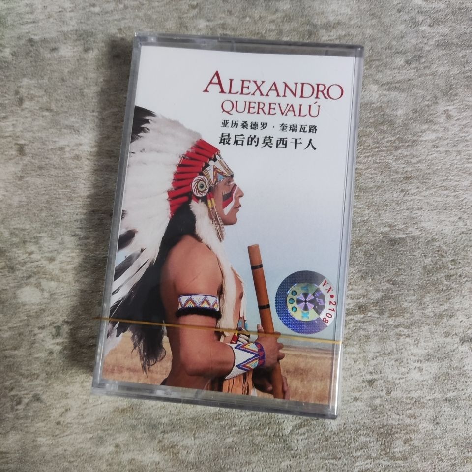 Musical Instrument Music - Cassette rétro Light & Pure Music,