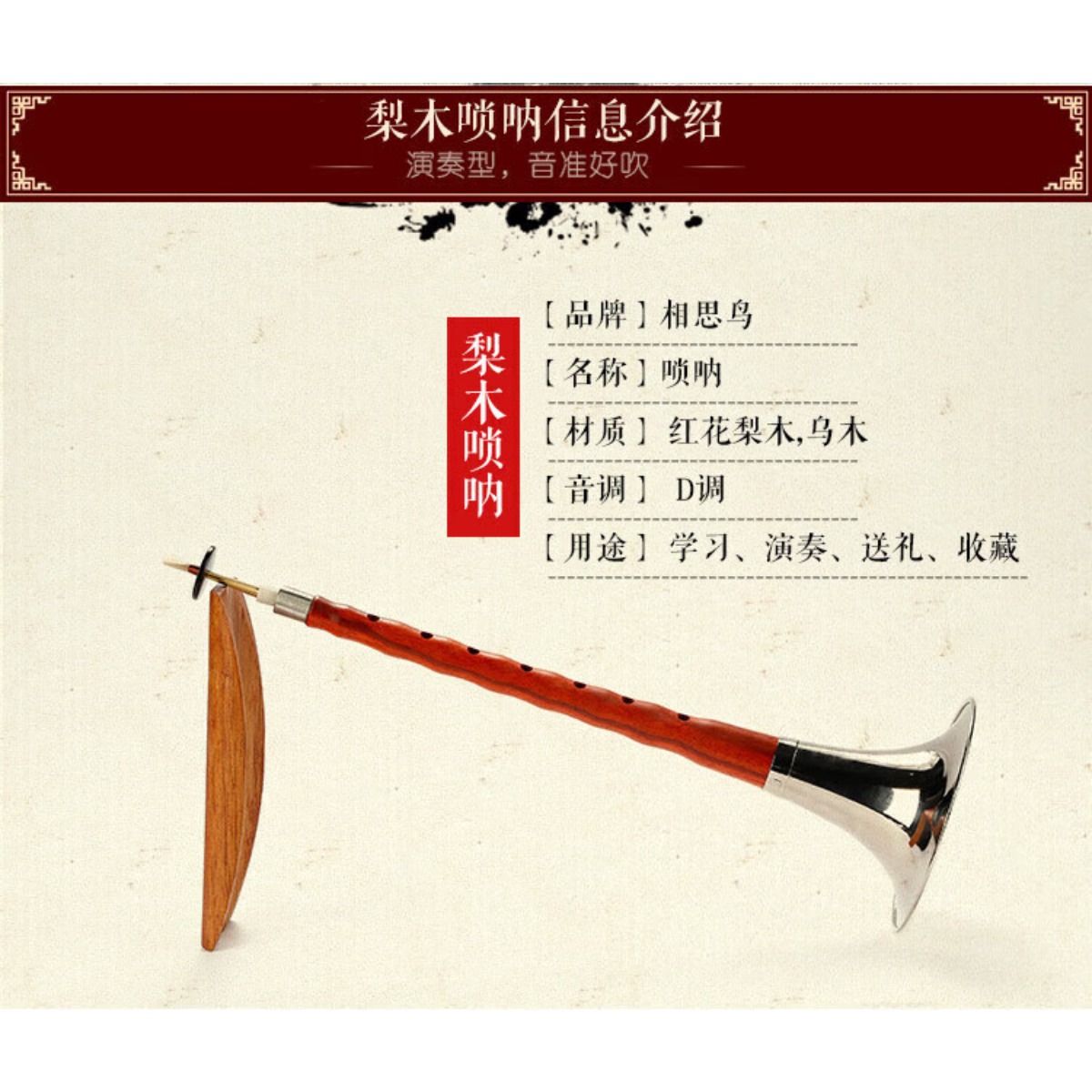 Cor en bois d'ébène Suona, clé - Musical Instrument Music avis et prix